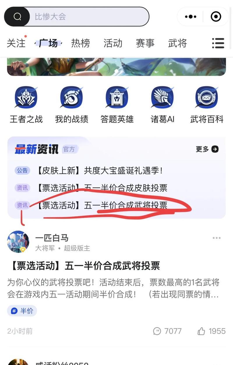 三国杀五一满减券结束时间是什么时候？