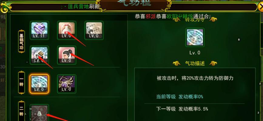 热血江湖手游中如何提升身法？