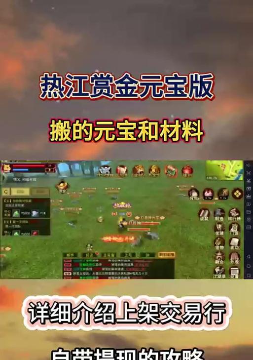 热血江湖充值元宝的步骤是什么？