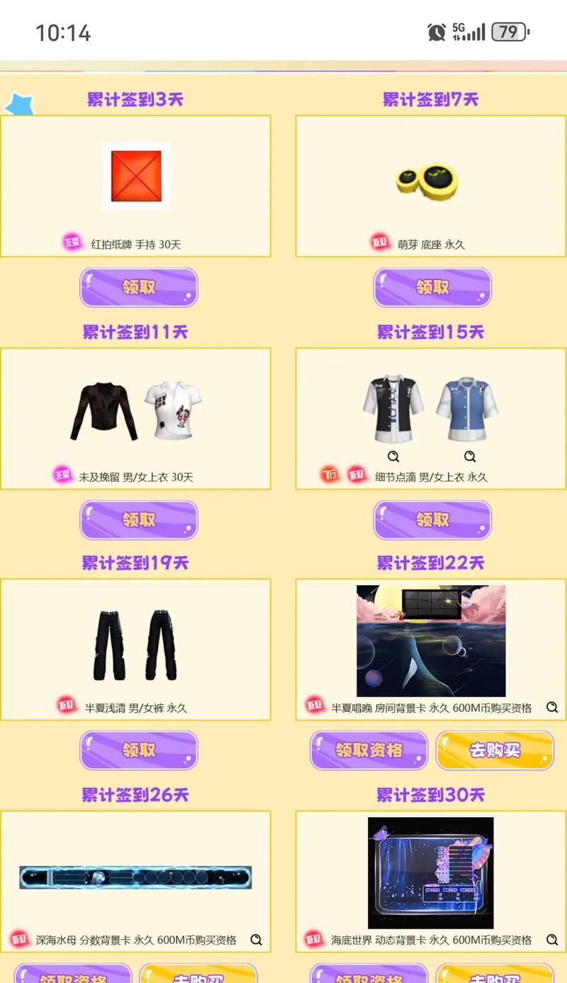 劲舞团中爱的浪漫上衣如何获取？