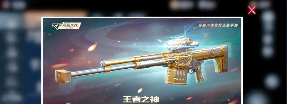 王者天神狙需要多少钥匙？cf中获取王者天神狙的钥匙数量是多少？