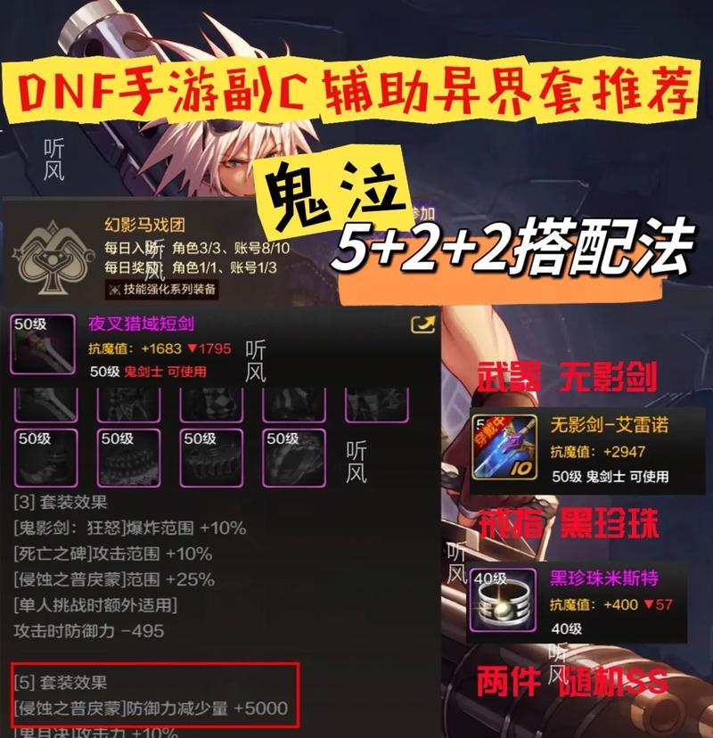dnf物理攻击提升方法？如何平衡属性？