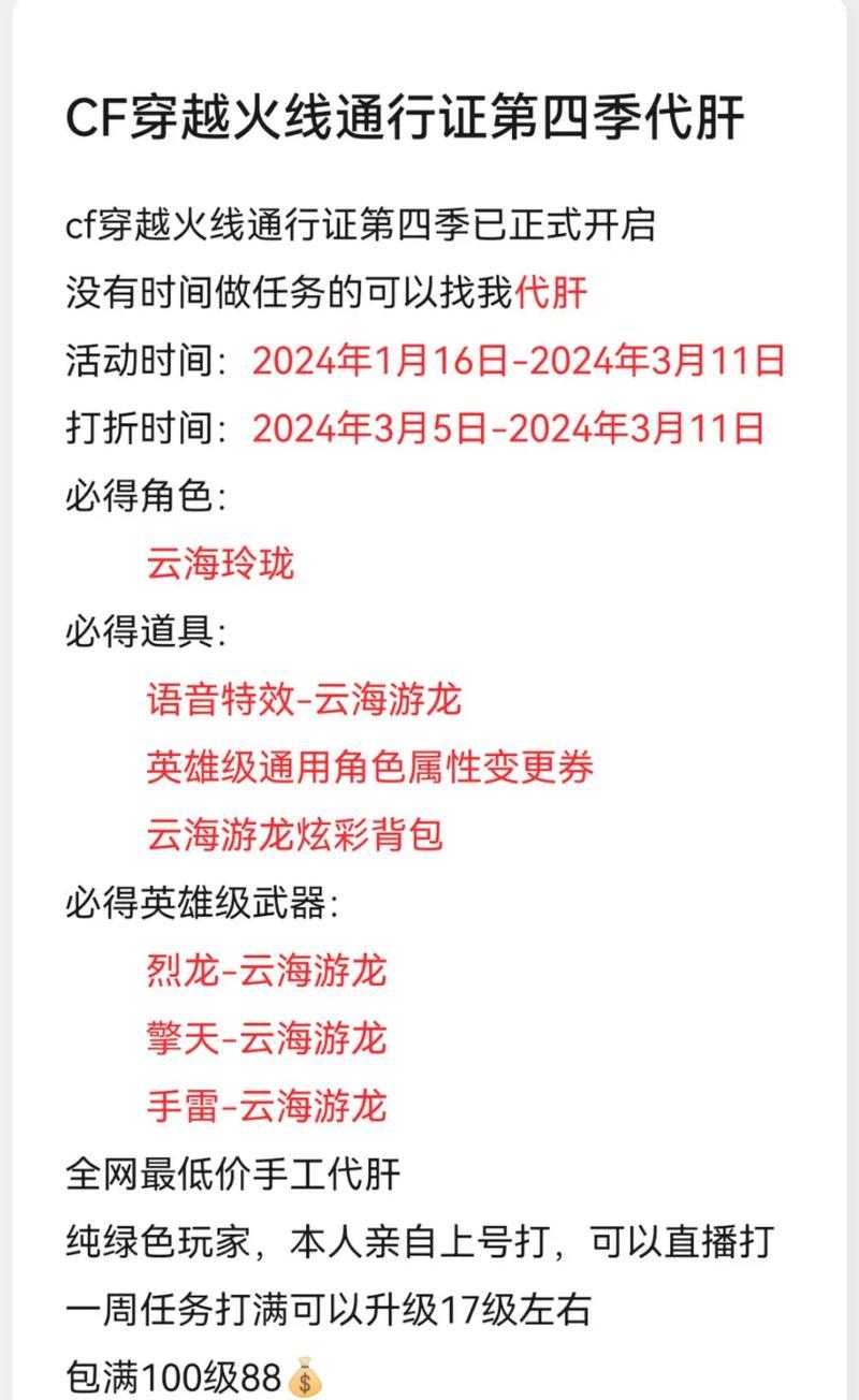 CF通行证累计抽奖需要多少钱？如何计算成本？
