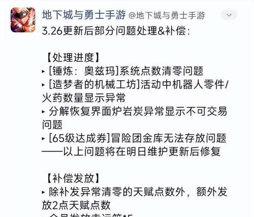 DNF补偿发放延迟原因是什么？玩家应如何应对？
