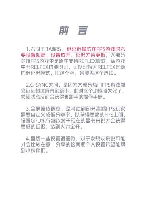 DNF游戏中N卡的使用方法是什么？如何正确设置？