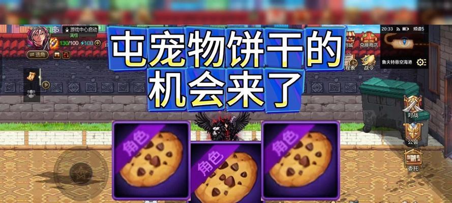 地下城宠物饼干的获取途径有哪些？如何获得宠物饼干？