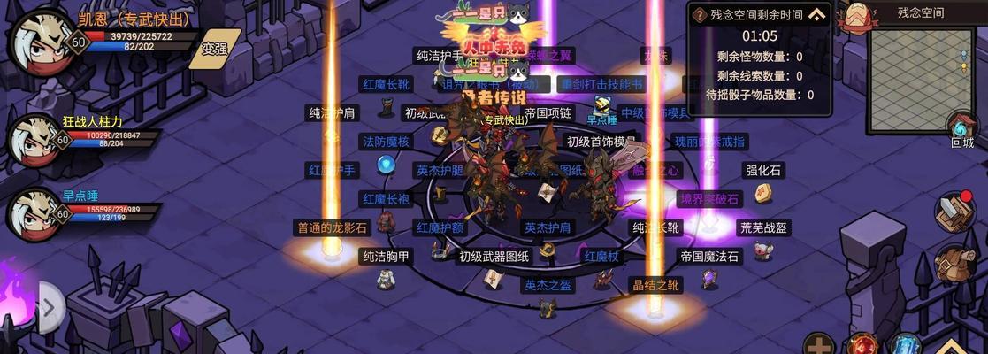 地下城领主重新挑战的方法是什么？重新挑战领主的策略有哪些？
