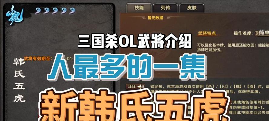 三国杀打出五滴血的技巧是什么？
