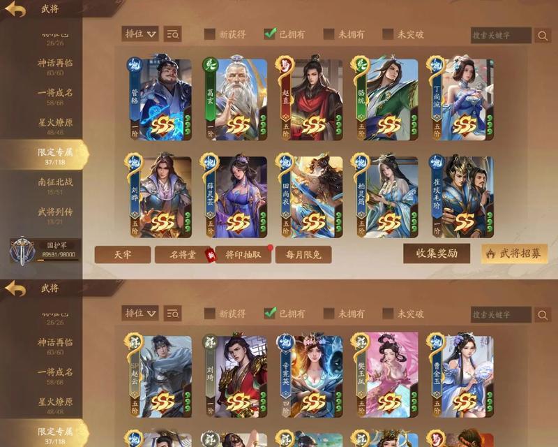 三国杀账号如何挂靠平台？操作流程是什么？