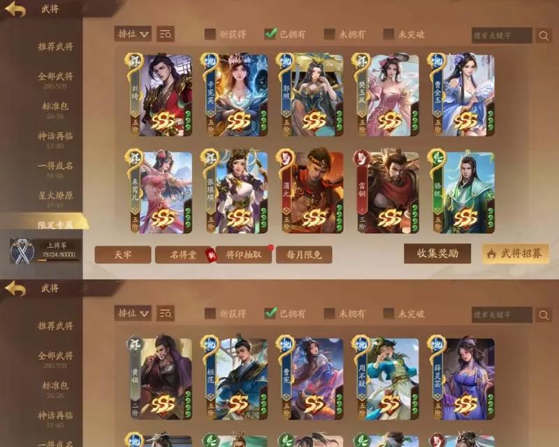 三国杀将灵郭小野怎么获得才能集齐？