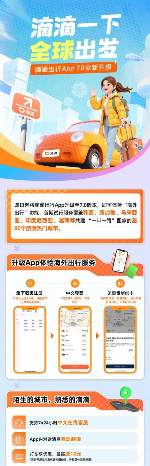 滴滴代打完美世界的正确操作方法是什么？操作时应注意什么？