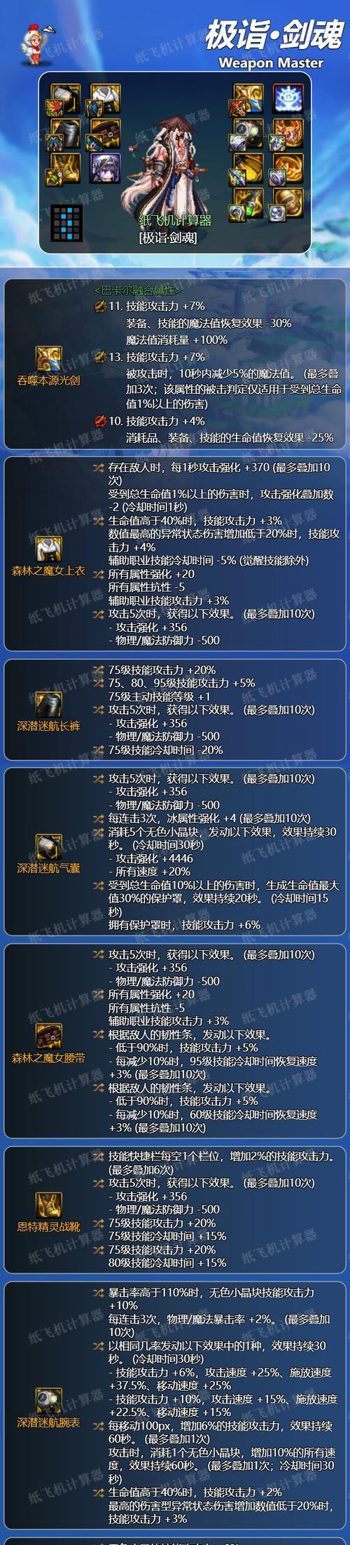 69级获取剑魂装备的方法是什么？