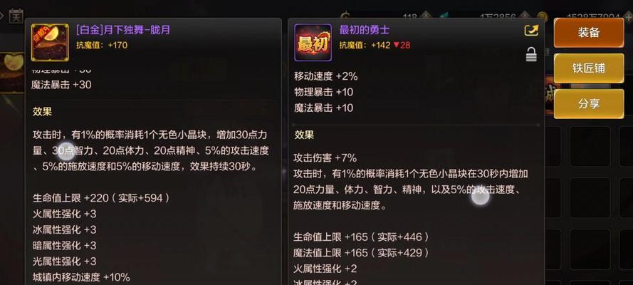 地下城手游中称号如何获得？有哪些方法可以获取？