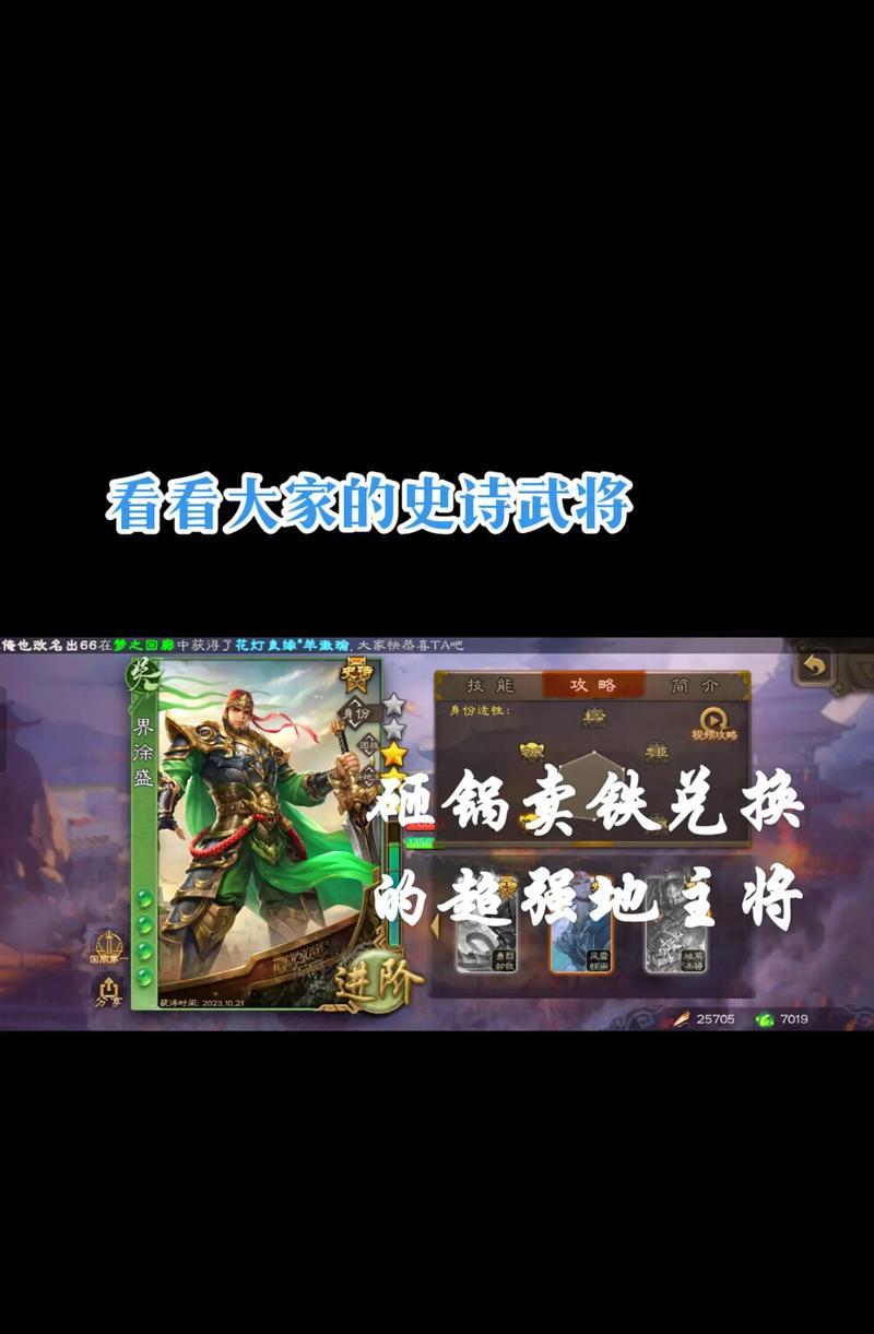 怎么看三国杀史诗数量？如何查看自己的史诗卡牌？