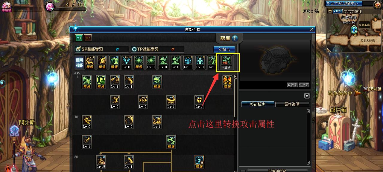 DNF帝国竞技场的战斗策略和技巧是什么？