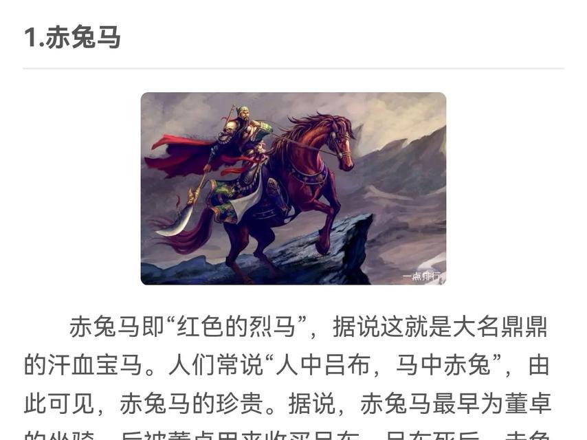 三国杀中的卢马有何特殊效果？如何触发？