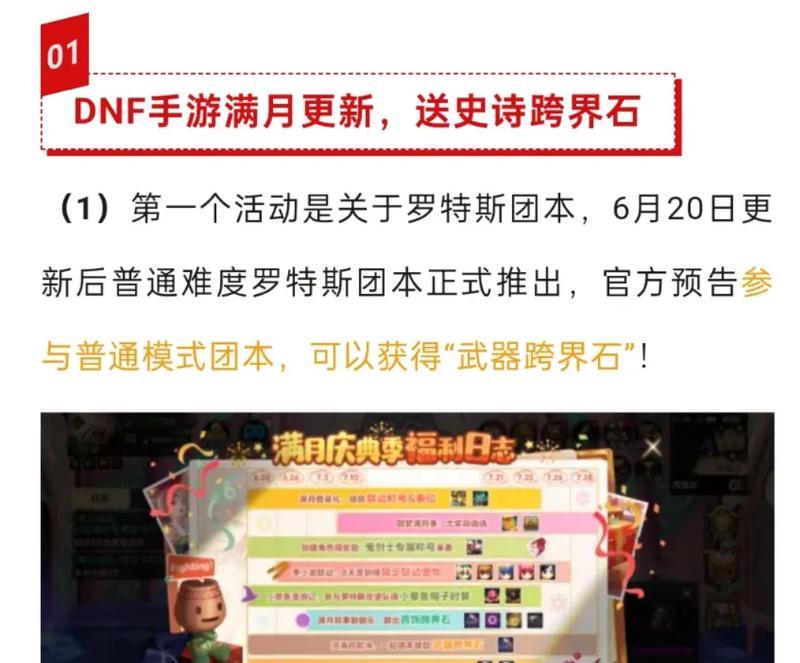 地下城国际版邀请码获取途径是什么？如何获得？
