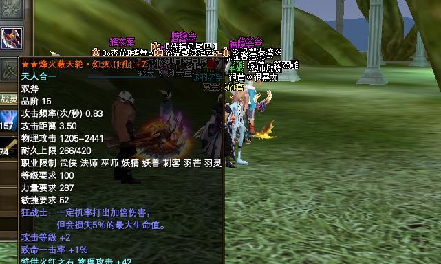 完美世界石碑留字操作步骤是什么？