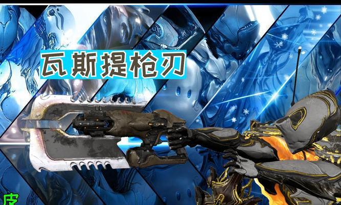 星际战甲战刃钢铁的获取方法是什么？