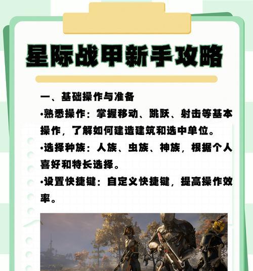 星际战甲空投使用方法是什么？