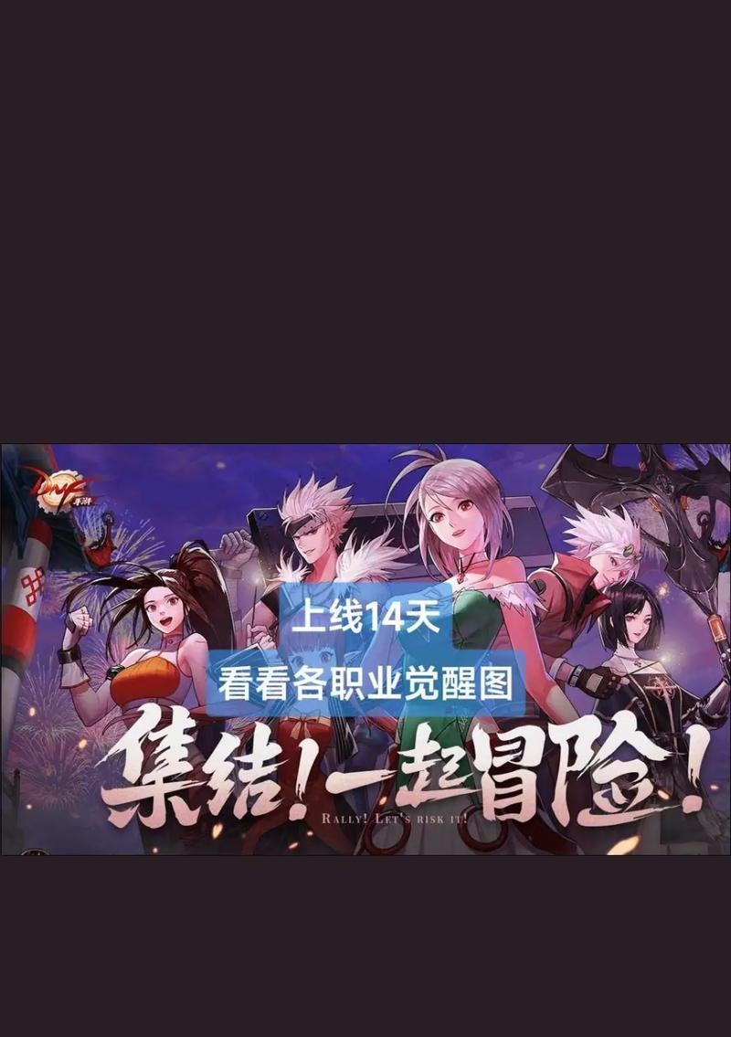 地下城大枪觉醒具体指的是什么？觉醒后有哪些变化？