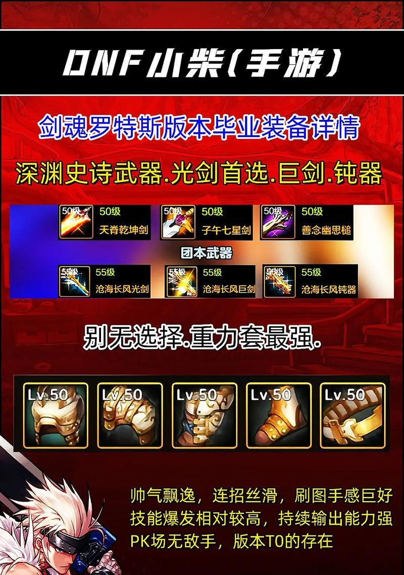 dnf剑魂获取武器的途径有哪些？哪种方式最高效？