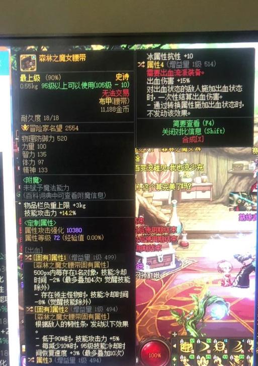 剑魂固定腰带获取方法是什么？需要哪些条件？