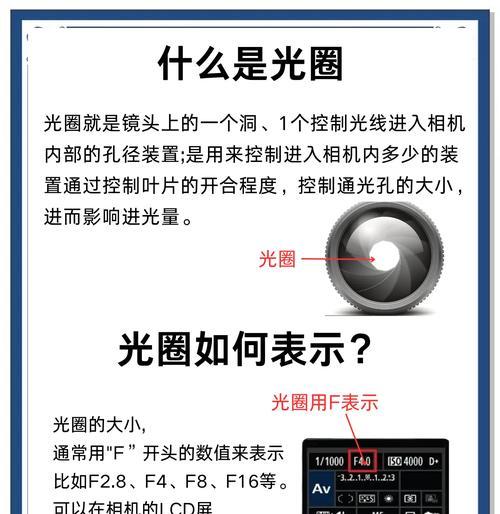 完美世界光圈关闭设置在哪里？如何操作？