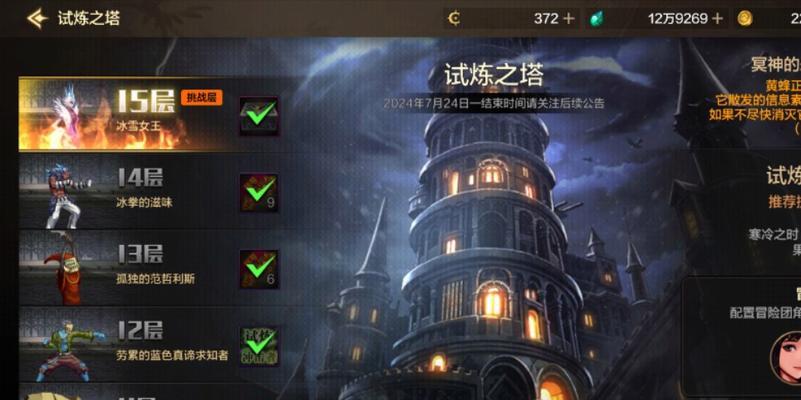 地下城绝望之塔15层的通关技巧是什么？
