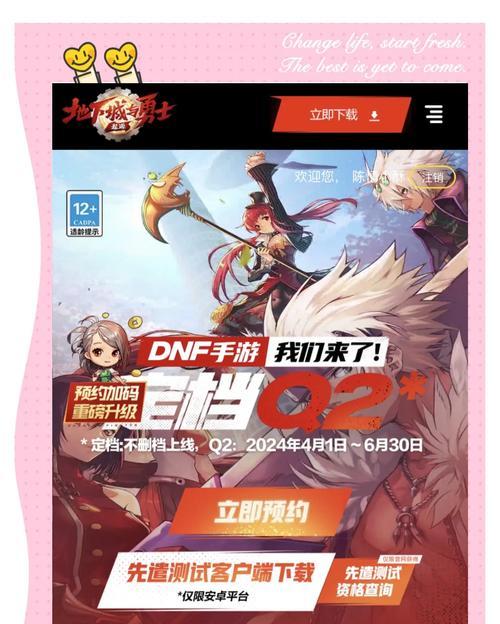 dnf预约活动内容是什么？如何参与dnf预约活动？
