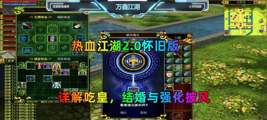 如何进入热血江湖怀旧版手游异界？