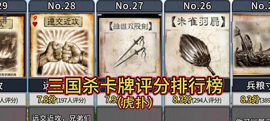 三国杀对局纸牌的作用是什么？如何在对局中有效利用？