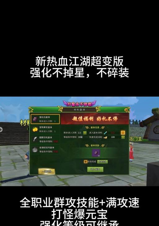 热血江湖传刷怪提升武功防御效果如何？