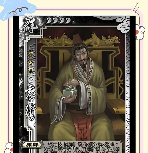 三国杀征战天下袁术父荫怎么过？通过该关卡的策略是什么？