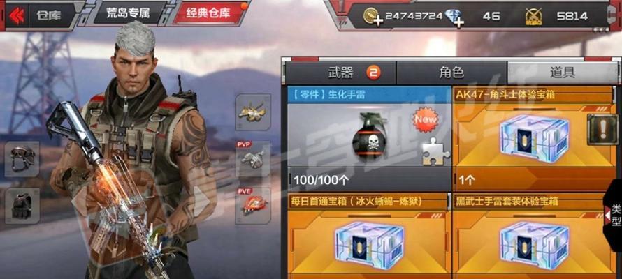 CF怎么得永久枪？