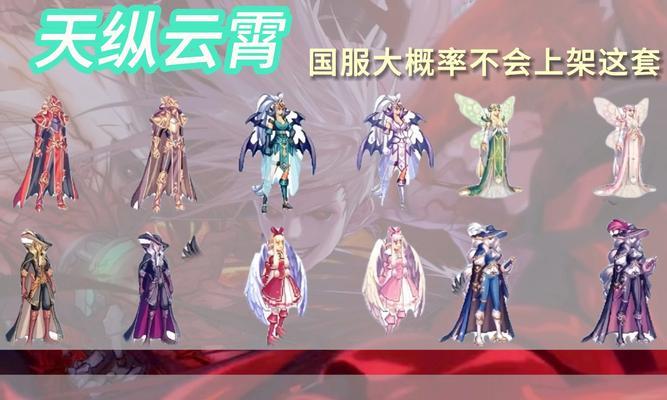 地下城手游第二套天空需要什么合？合成材料是什么？