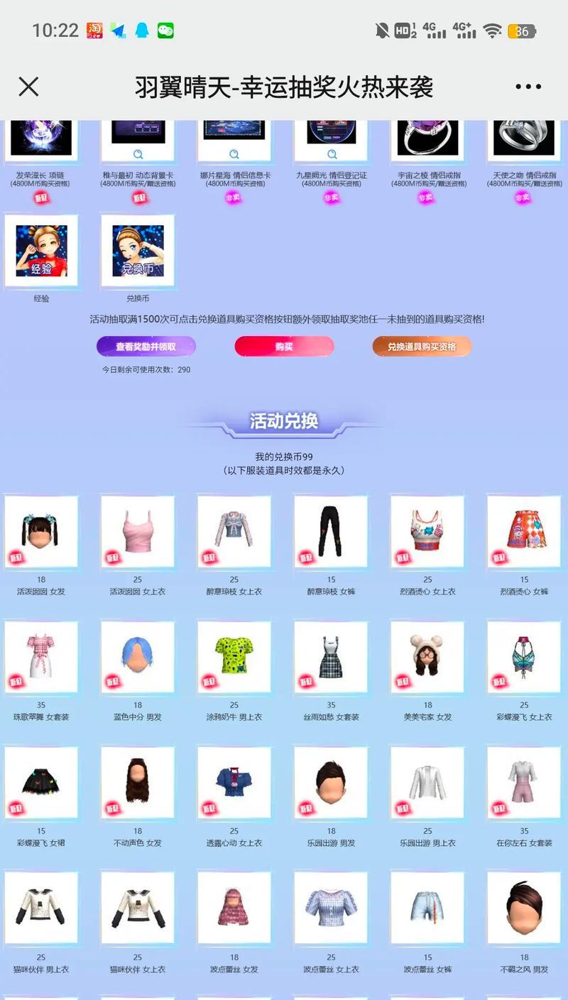 劲舞团中蝴蝶戒指的获取方法是什么？
