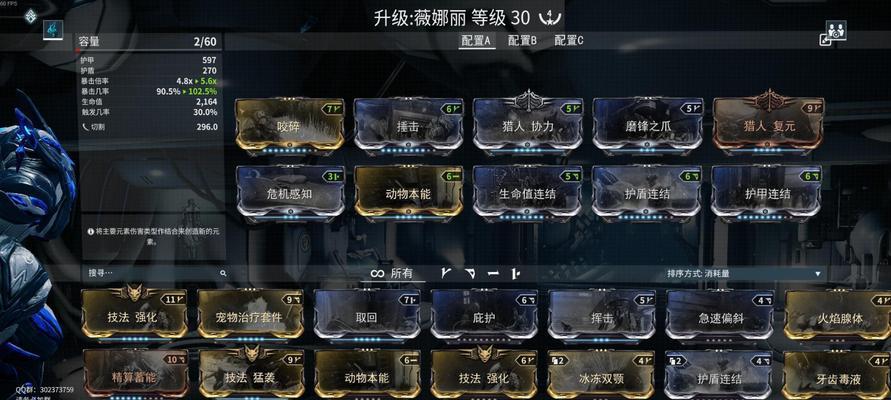 星际战甲如何改变角色视角？