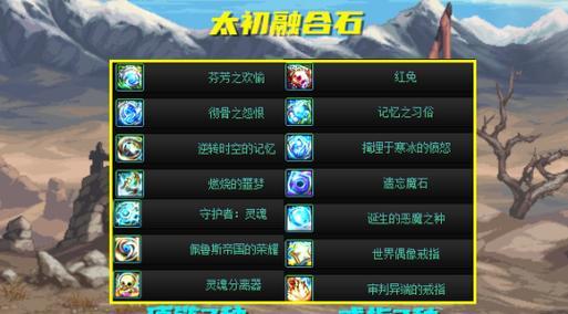 地下城装备融合显示的方法是什么？融合显示有什么好处？