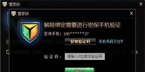 dnf安全锁为何关闭？如何重新开启？