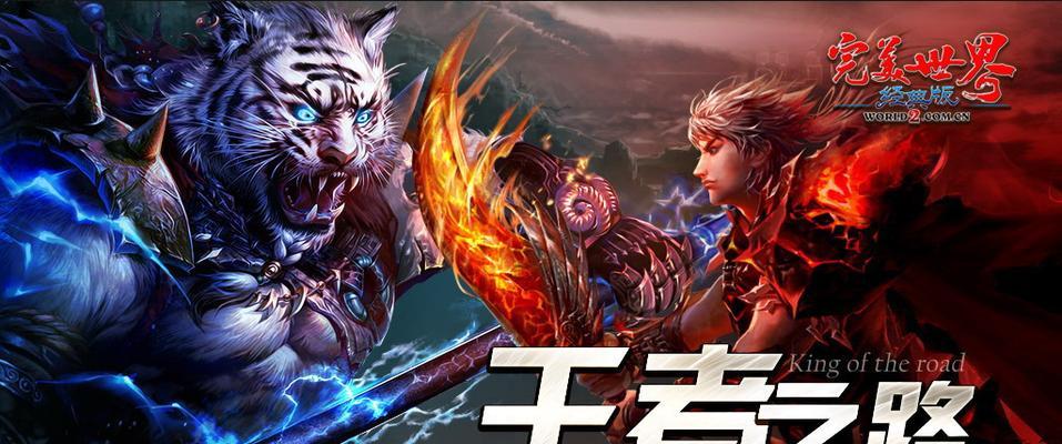 如何在完美世界中创建战队？创建战队有哪些步骤？