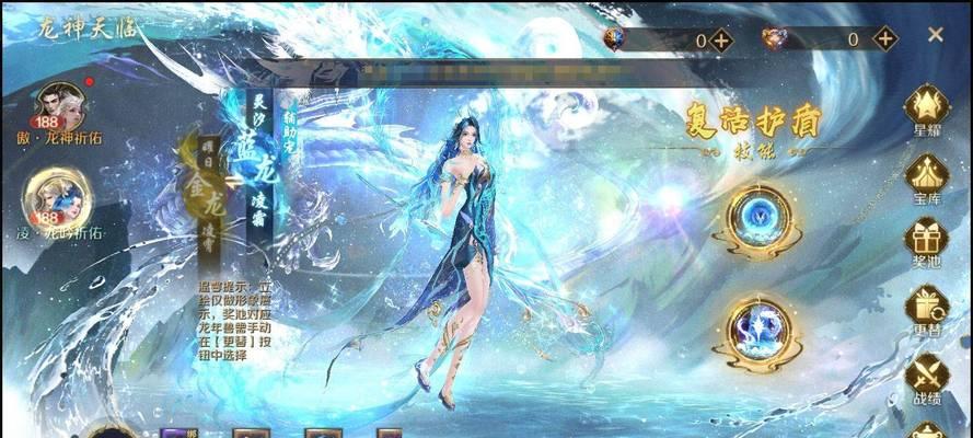 魔域龙在游戏中扮演什么角色？