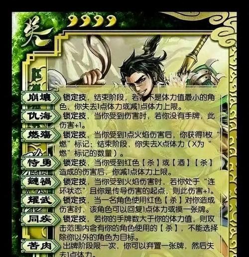 三国杀里无敌搭配什么技能？技能组合推荐？