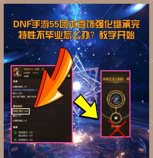 DNF首饰洗练技巧？如何提高成功率？