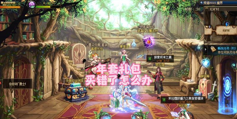 地下城周边商城为何无法进入？有哪些解决方法？