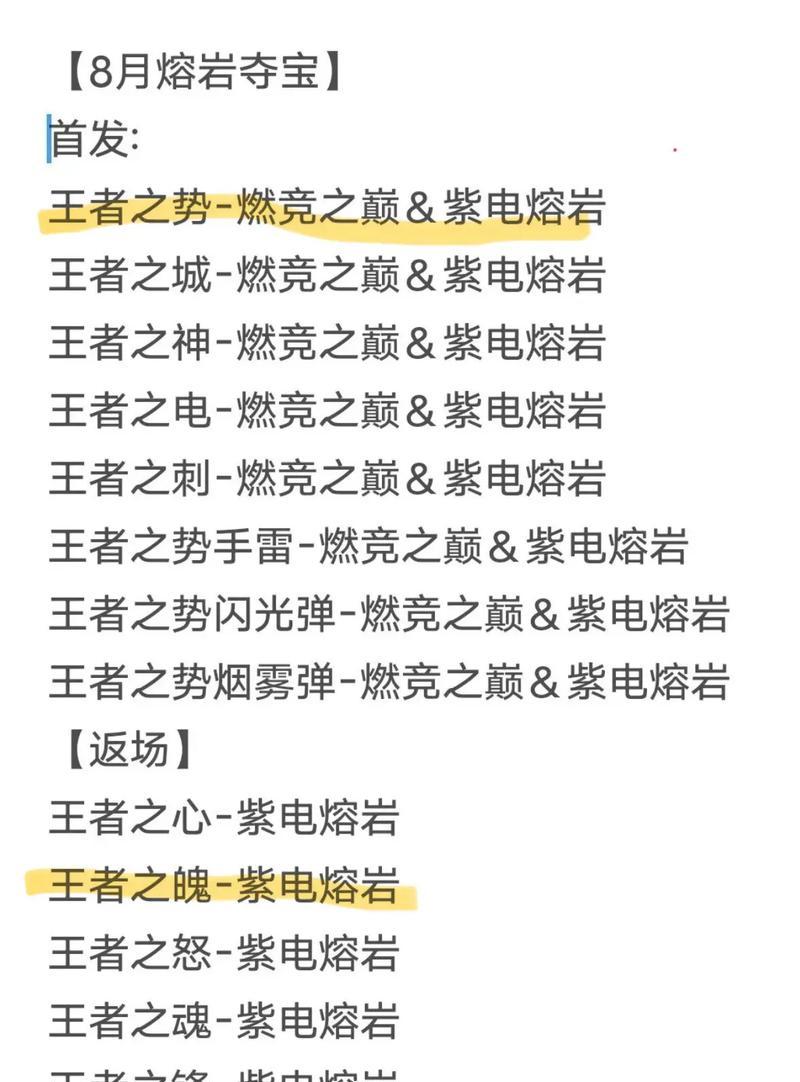 CF熔岩夺宝王势保底次数是多少？如何计算？