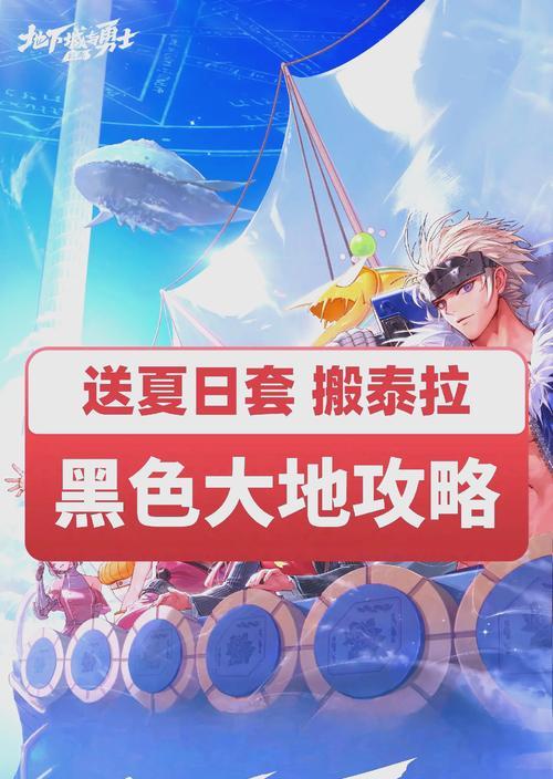 地下城无黑砖状态下如何提升游戏体验？替代方案有哪些？