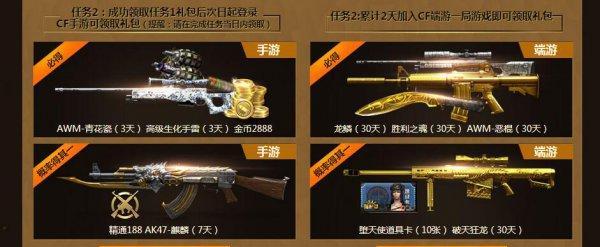 CF双端盛宴如何绑定账号？绑定流程是怎样的？