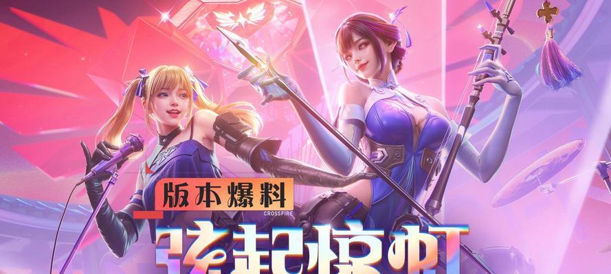 CF溯行山3.0版本更新了哪些内容？新版本对游戏体验有何影响？