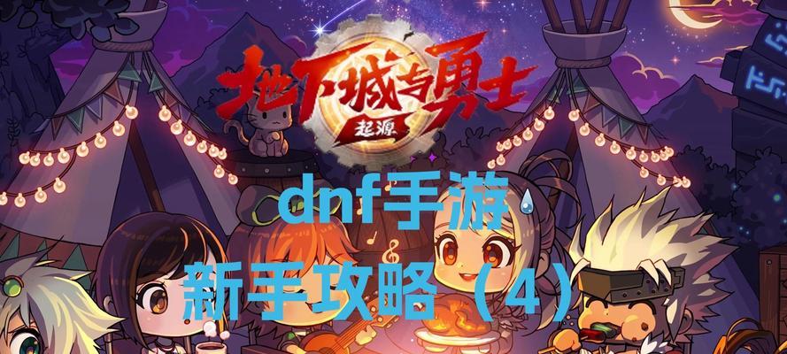 DNF有哪些官方注册渠道？